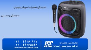 علت شارژ نشدن اسپیکر بلوتوثی