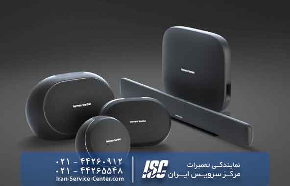 بهترین نمایندگی هارمن کاردن (Harman Kardon) در تهران و کل ایران با مرکز سرویس ایران